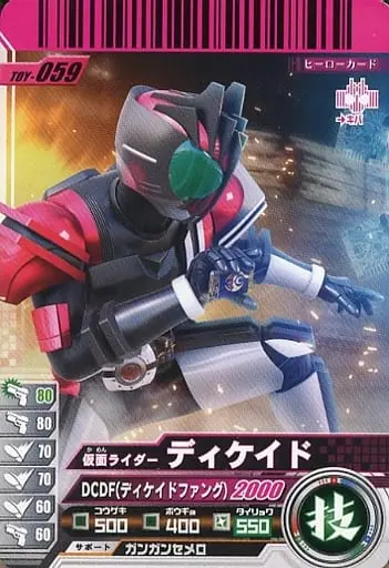 Ganbaride - Kamen Rider Decade