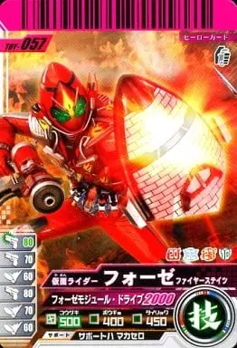 Ganbaride - Kamen Rider Fourze