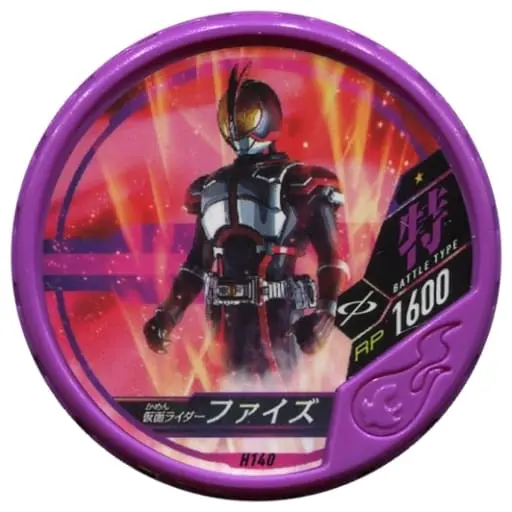 Kamen Rider Buttobasoul - Kamen Rider 555 / Kamen Rider Faiz