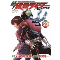 Book - Kamen Rider Spirits