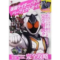 Book - Kamen Rider Fourze