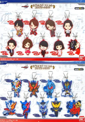Key Chain - Kamen Rider Build / Kamen Rider Cross-Z
