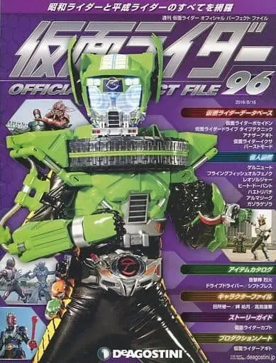 Book - Kamen Rider Official Perfect File