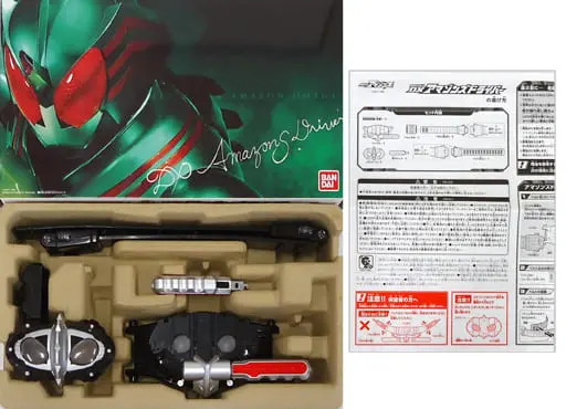 Transformation Gear - Kamen Rider Amazons / Kamen Rider Amazon Alfa & Kamen Rider Amazon Omega