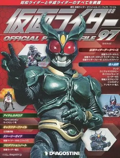 Book - Kamen Rider Official Perfect File