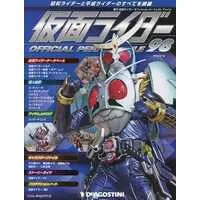 Book - Kamen Rider Official Perfect File