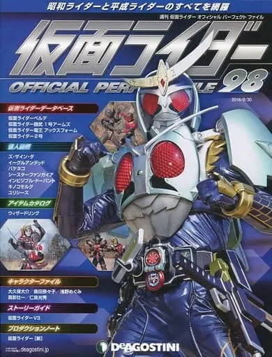 Book - Kamen Rider Official Perfect File