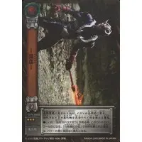 Trading Card - Kamen Rider Hibiki