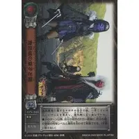 Trading Card - Kamen Rider Hibiki