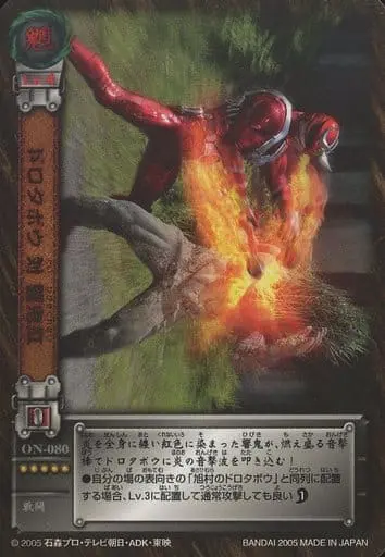 Trading Card - Kamen Rider Hibiki