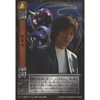 Trading Card - Kamen Rider Hibiki