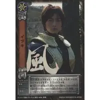 Trading Card - Kamen Rider Hibiki