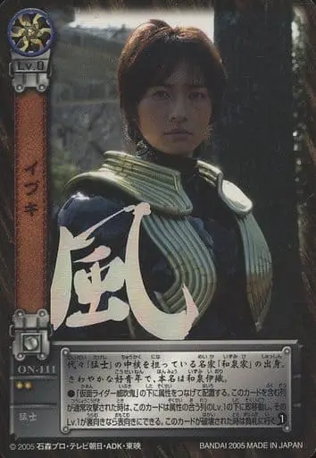 Trading Card - Kamen Rider Hibiki