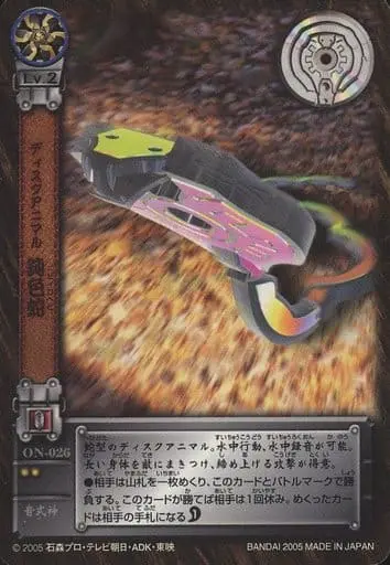 Trading Card - Kamen Rider Hibiki