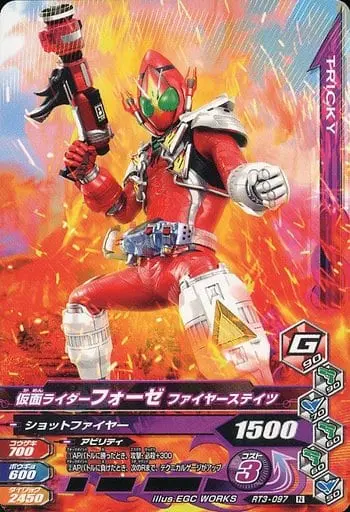 Ganbarizing - Kamen Rider Fourze