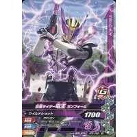 Ganbarizing - Kamen Rider Den-O / Kamen Rider Den-O (Character)