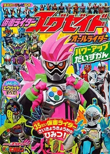 Book - Kamen Rider Ex-Aid