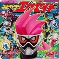 Book - Kamen Rider Ex-Aid