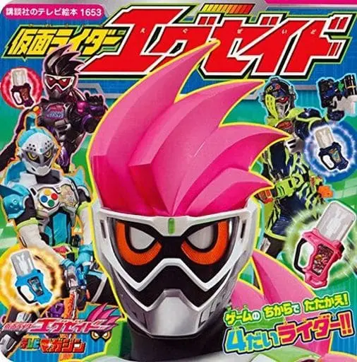 Book - Kamen Rider Ex-Aid