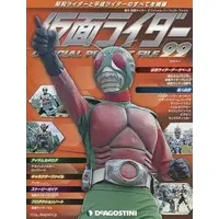 Book - Kamen Rider Official Perfect File