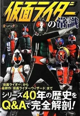 Book - Kamen Rider