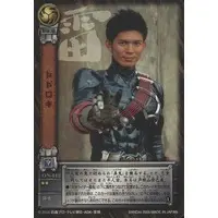 Trading Card - Kamen Rider Hibiki