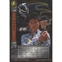 Trading Card - Kamen Rider Hibiki