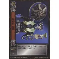 Trading Card - Kamen Rider Hibiki