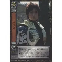 Trading Card - Kamen Rider Hibiki