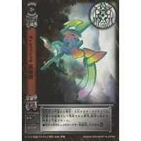 Trading Card - Kamen Rider Hibiki