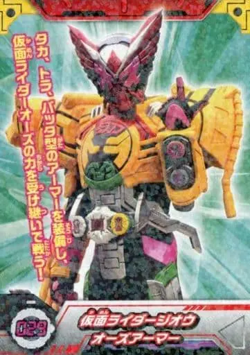 Trading Card - Kamen Rider Zi-O