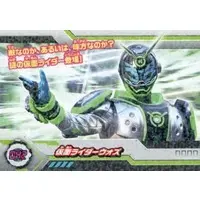 Trading Card - Kamen Rider Zi-O / Kamen Rider Woz