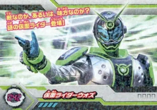 Trading Card - Kamen Rider Zi-O / Kamen Rider Woz