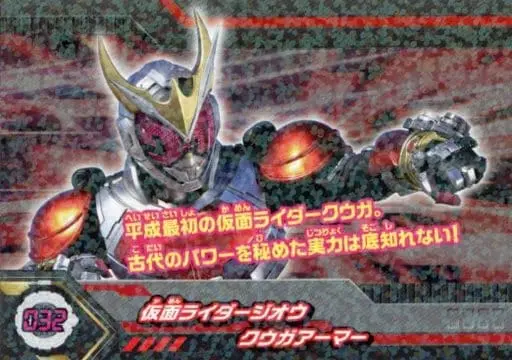 Trading Card - Kamen Rider Zi-O