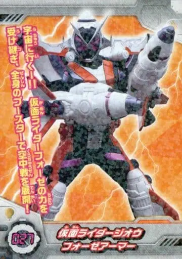 Trading Card - Kamen Rider Zi-O