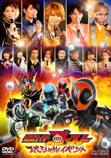 DVD - Kamen Rider Ghost