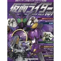 Book - Kamen Rider Official Perfect File