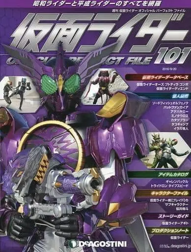 Book - Kamen Rider Official Perfect File