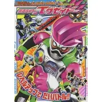 Book - Kamen Rider Ex-Aid