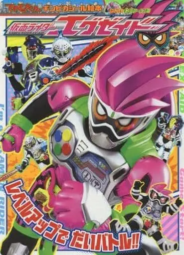 Book - Kamen Rider Ex-Aid