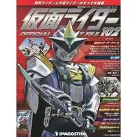 Book - Kamen Rider Official Perfect File