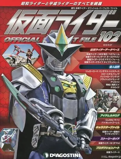 Book - Kamen Rider Official Perfect File