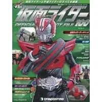 Book - Kamen Rider Official Perfect File