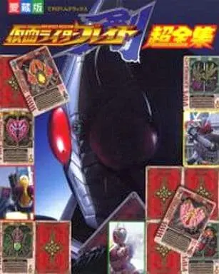 Book - Kamen Rider Blade