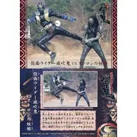 Trading Card - Kamen Rider Hibiki / Kamen Rider Ibuki