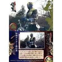 Trading Card - Kamen Rider Hibiki / Kamen Rider Ibuki