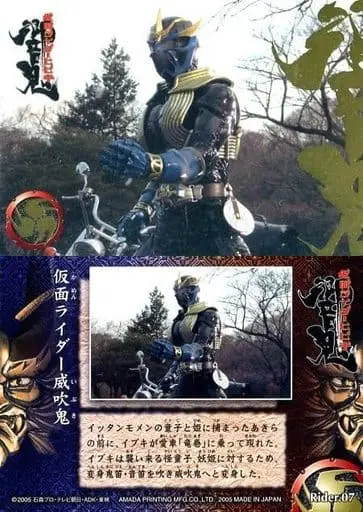 Trading Card - Kamen Rider Hibiki / Kamen Rider Ibuki