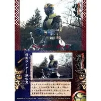 Trading Card - Kamen Rider Hibiki / Kamen Rider Ibuki