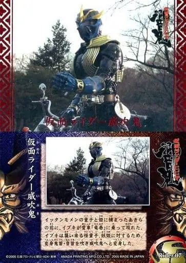 Trading Card - Kamen Rider Hibiki / Kamen Rider Ibuki