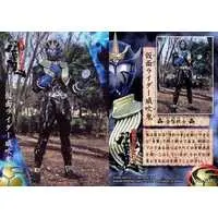 Trading Card - Kamen Rider Hibiki / Kamen Rider Ibuki